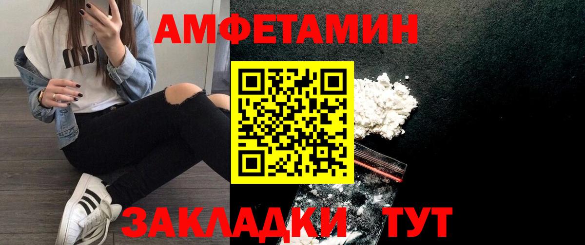 АМФЕТАМИН 98% Карпинск