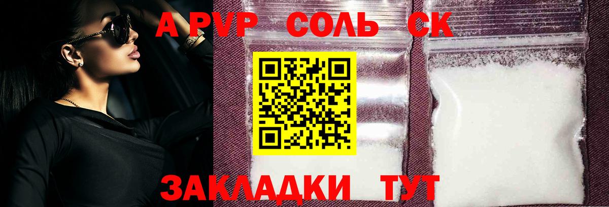 Альфа ПВП СК КРИС  Вход с VPN  закладки  Карпинск 