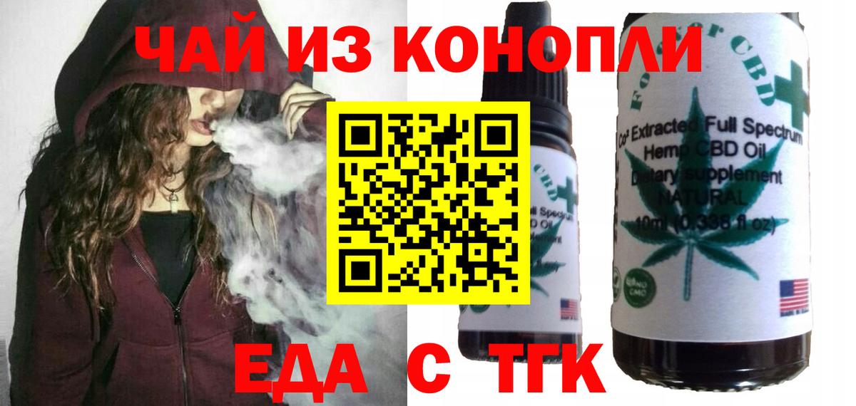 Печенье с ТГК марихуана  Вход с VPN  Карпинск 