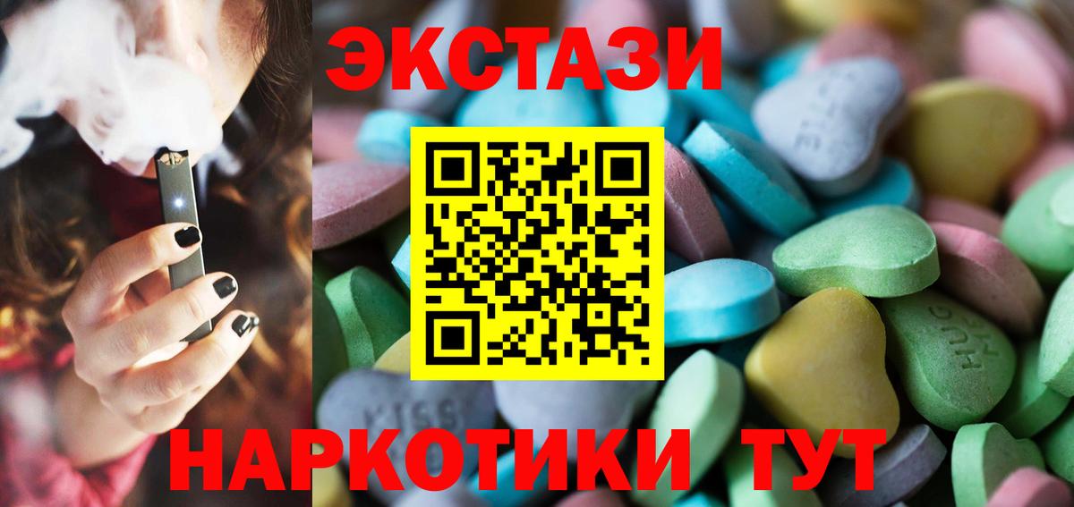 ЭКСТАЗИ 250 мг Карпинск