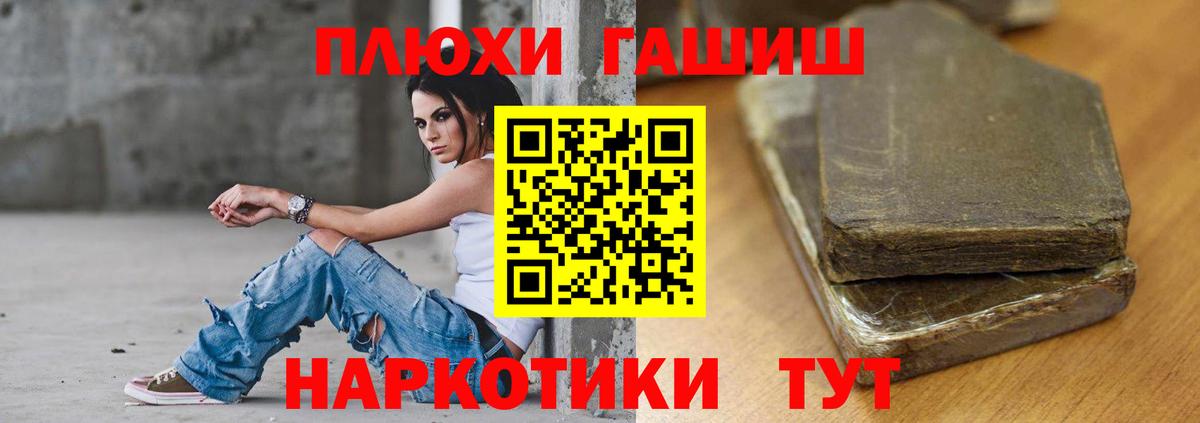 ГАШ Premium Карпинск