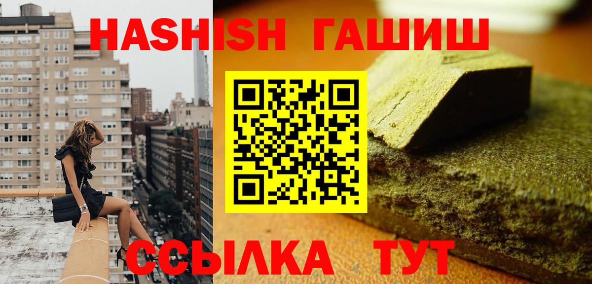Гашиш хэш Карпинск