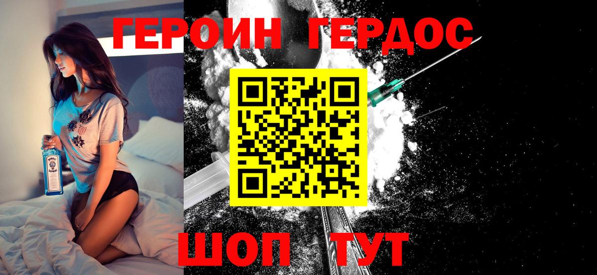 ГЕРОИН гречка Карпинск