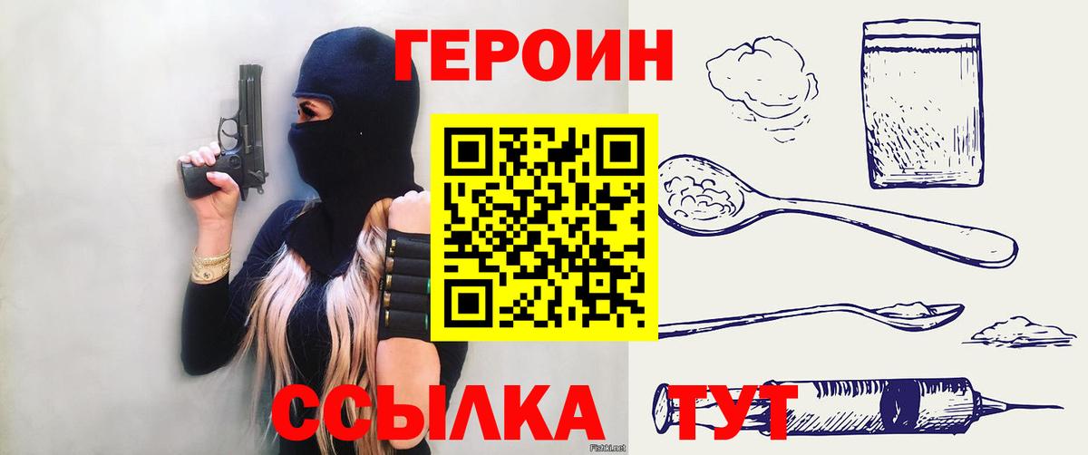 ГЕРОИН белый  ГЕРОИН  Карпинск 