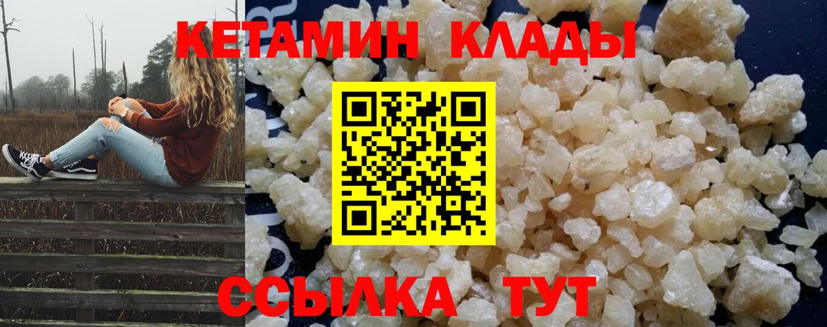 Кетамин ketamine Карпинск