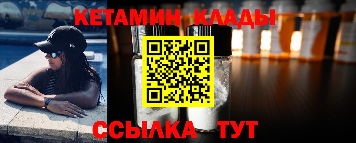КЕТАМИН VHQ Карпинск