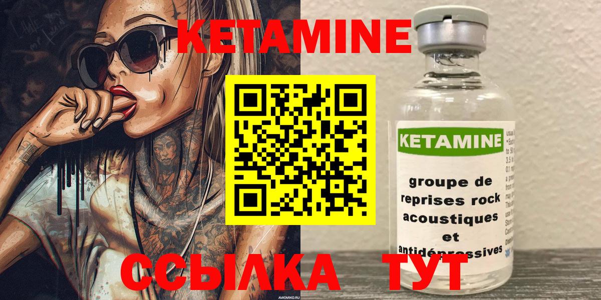 Карпинск  Кетамин ketamine  Кетамин VHQ  Вход с VPN 