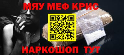 мефедрон VHQ Апшеронск