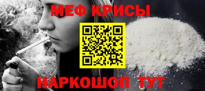 мефедрон VHQ Апшеронск