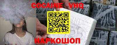 мефедрон VHQ Апшеронск