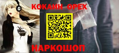 мескалин Краснокаменск