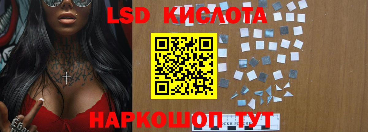 LSD-25 экстази кислота Карпинск