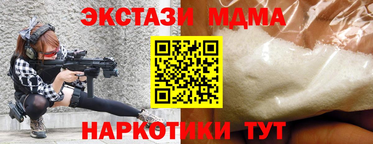 МДМА молли  Карпинск  MDMA кристаллы 
