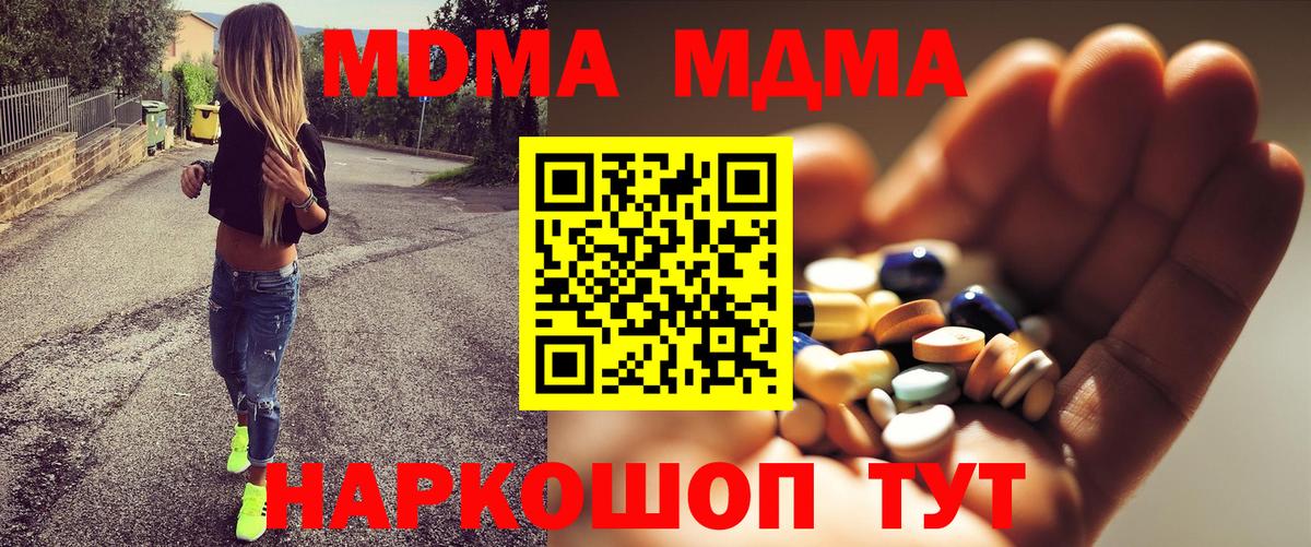Карпинск  MDMA crystal  МДМА  MDMA кристаллы  Вход с VPN 