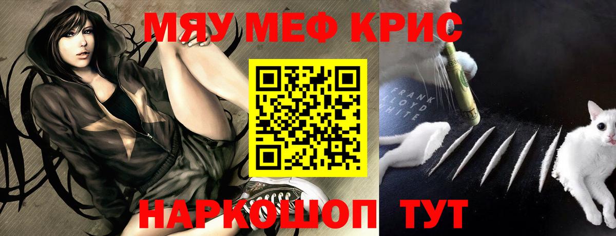 МЕФ мука Карпинск