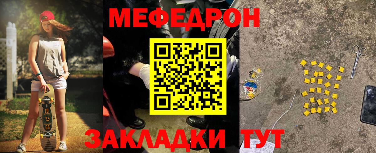 Меф мяу мяу кристаллы Карпинск