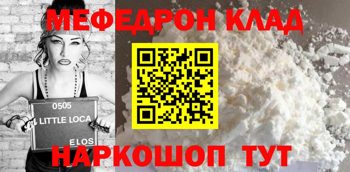 МЯУ-МЯУ  Меф mephedrone  Карпинск  МЯУ-МЯУ mephedrone 