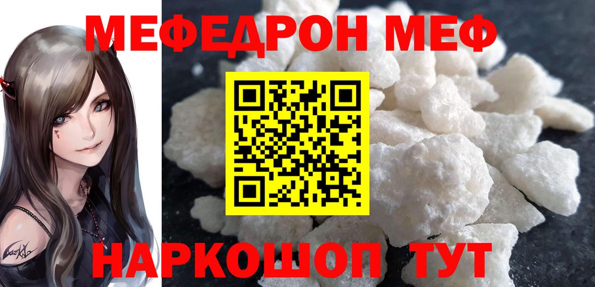 МЕФ mephedrone  МЯУ-МЯУ  Карпинск  Вход с VPN 