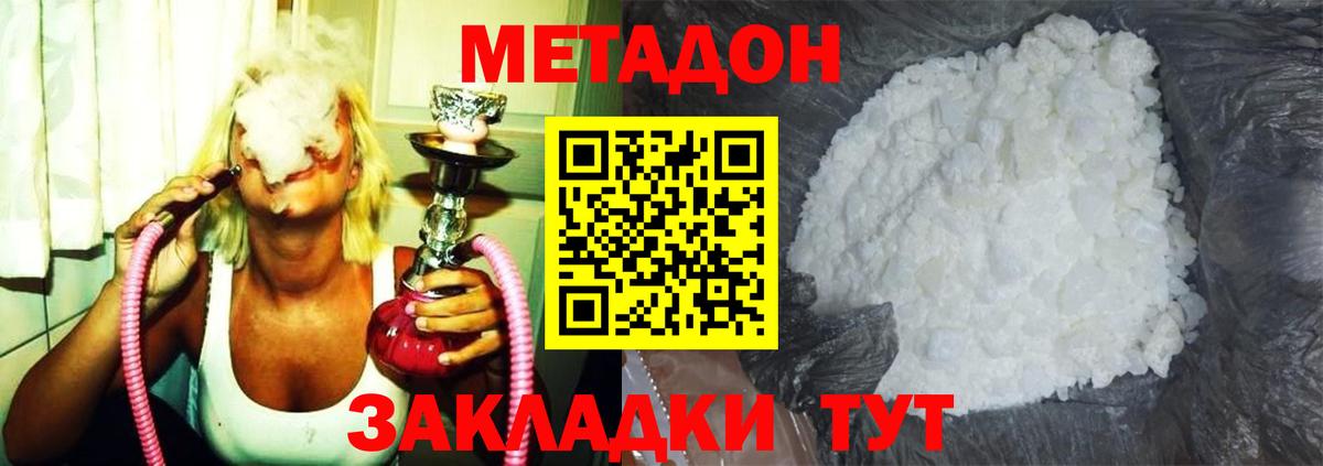Карпинск  МЕТАДОН VHQ  Вход с VPN 