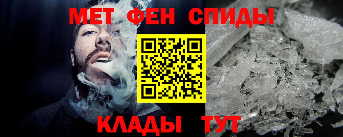 Метамфетамин пудра Карпинск