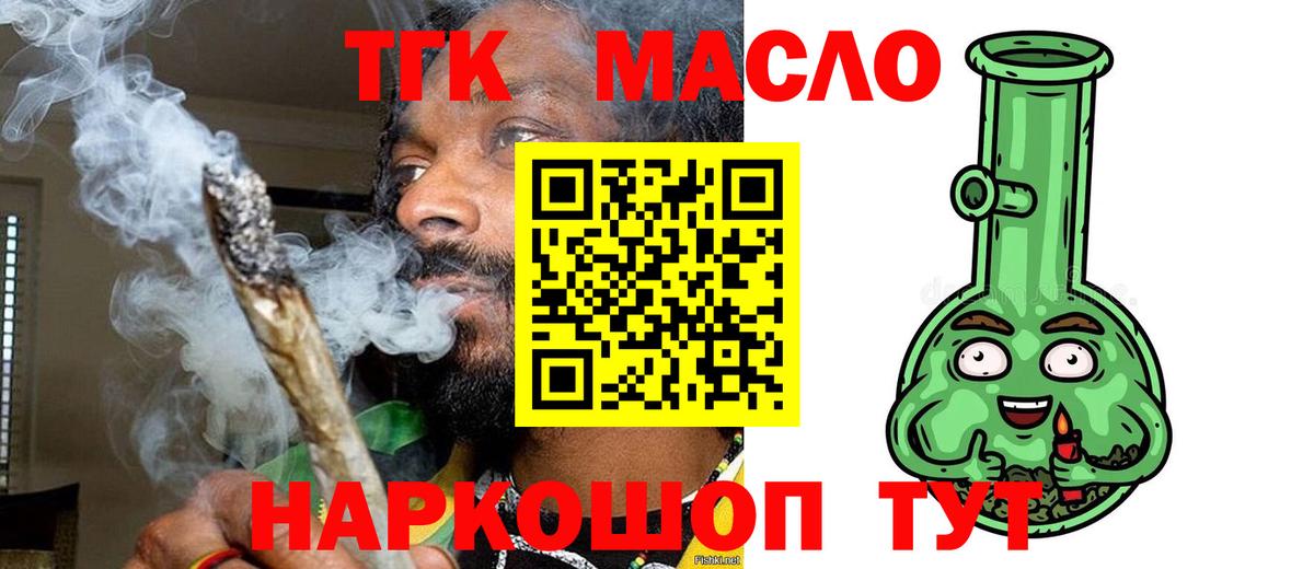 купить наркоту  Дистиллят ТГК концентрат  OMG ссылки  Карпинск  ТГК вейп  Вход с VPN 